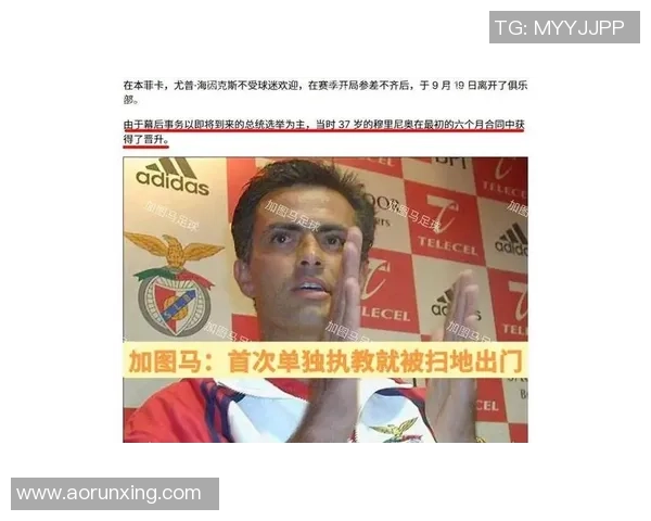 穆帅95分钟绝杀，本菲卡三连胜！红魔重燃希望，欧冠之路再起航！