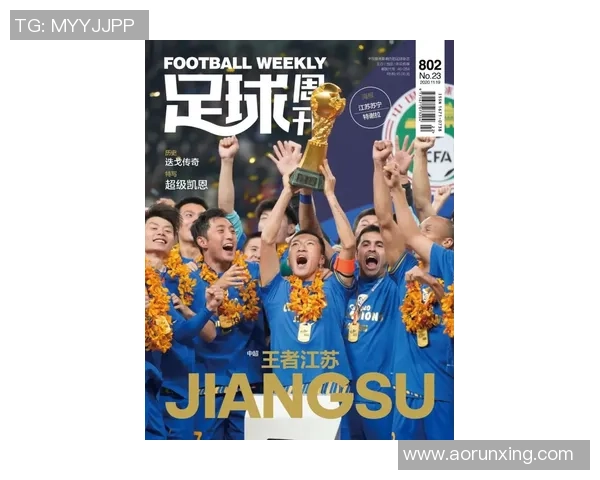 足球周刊928期：双封面致敬中超王！巨幅海报，点燃你心中不灭的冠军火焰！